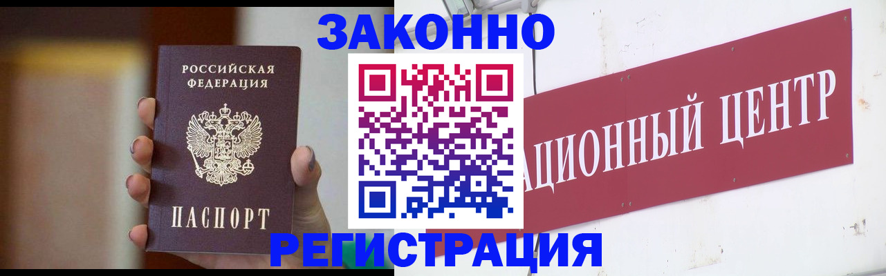 временная регистрация поиск в Лыткарино