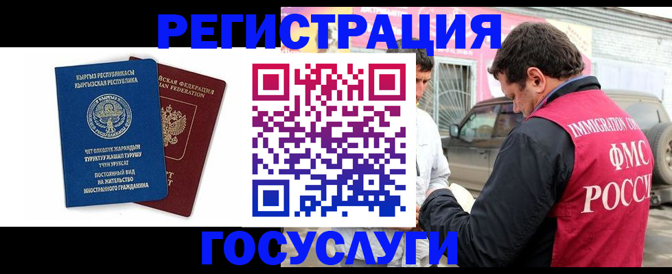 временная регистрация купить в Лыткарино