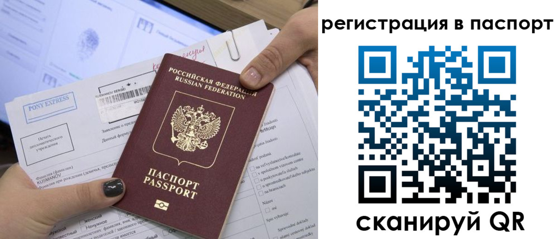 прописка паспорт в Лыткарино