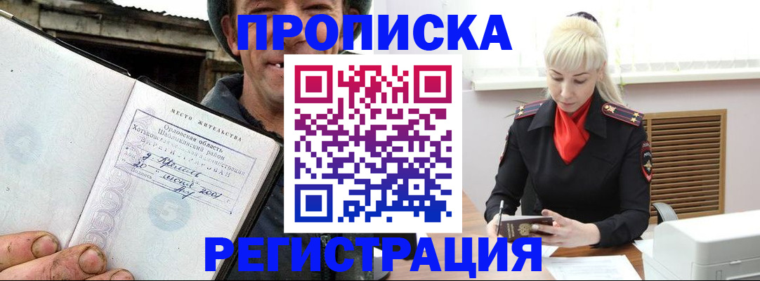 регистрация в Лыткарино