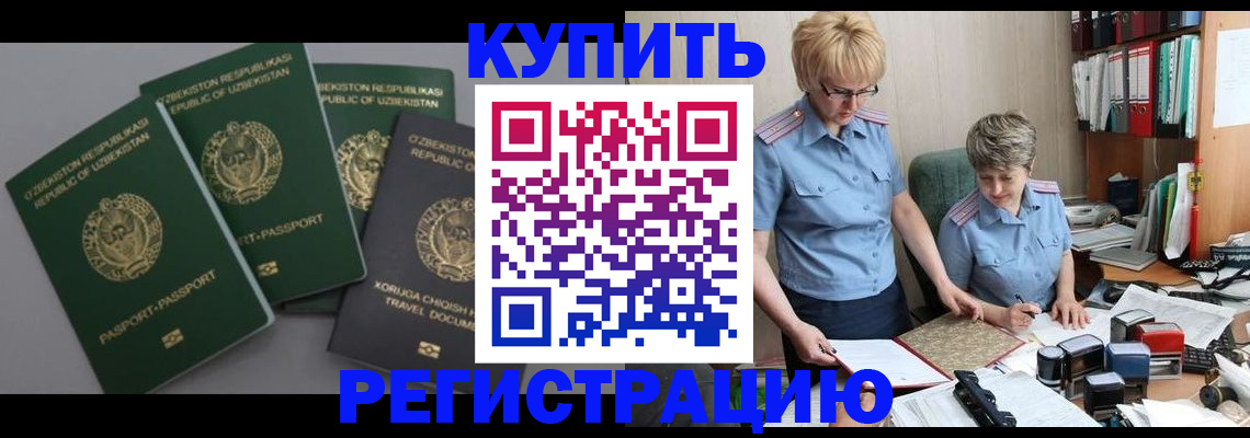 прописка иностранных граждан в Лыткарино