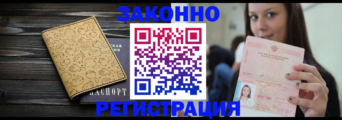 временная прописка в Лыткарино