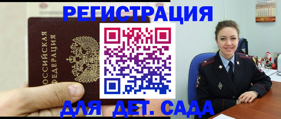 временная регистрация гарантия в Лыткарино